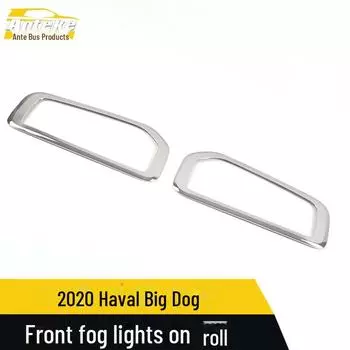 2020 Haval Big Dog Передняя противотуманная фара Защита от царапин Декоративная наклейка Аксессуары 2 pieces, Stainless steel