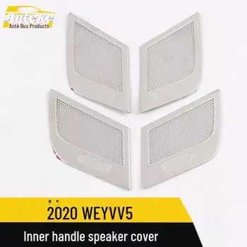 2020 WEY VV5 Внутренняя ручка Крышка динамика Украшение 4 pieces