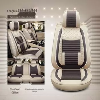 2021 Geely Xingyue L Льняная подушка на сиденье, Полный привод, Всесезонная, Полный чехол-накидка Standard