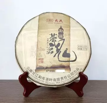 2021 год Mengku Rongshi Spirit Shen Pu-er Чай Soul Puer Tea Raw Pu Er 357г
