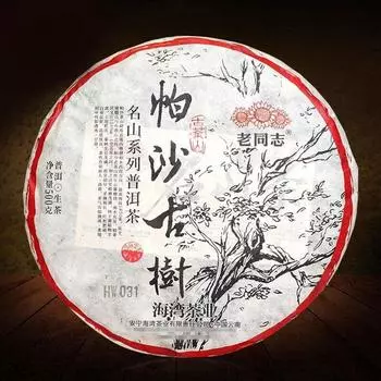 2021 Haiwan Pa Sha Древнее дерево Сырой китайский чай Purerh Знаменитое горное дерево Шэн Пуэр Китайский чай 500 г