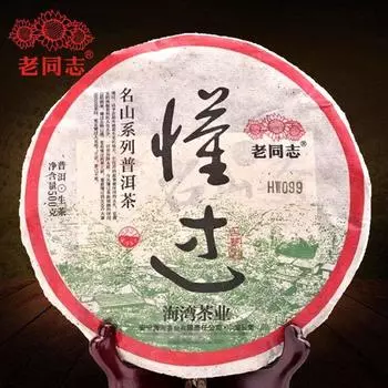 2021 Хайвань Дун Го Деревня Древнее Дерево Сырой Чистый Чай Знаменитое Горное Дерево Шэн Пуэр Китайский Чай 500г