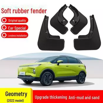 2022 Geely Geometry E Car Передние и задние модифицированные брызговики - Мягкие резиновые покрышки 350*450