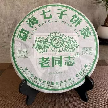 2022 Хайвань Шэн Пуэр Лао Тонг Чжи Мэнхай Чайная зона Цизи Чай Сырой чайный пирог Пуэр 357г