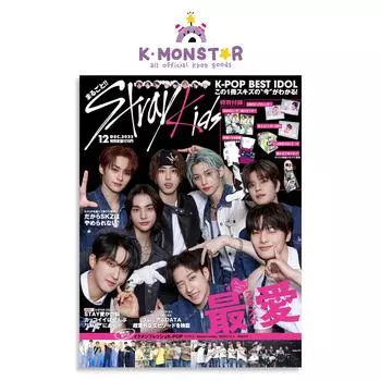 2023.12 K-POP BEST IDOL JAPAN STRAY KIDS Обложка
