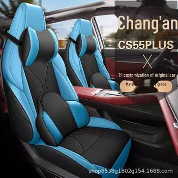 2023 Changan CS75 Plus всесезонные кожаные чехлы на сиденья CS55PLUS-standard