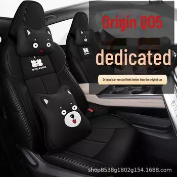 2023 Changan Qiyuan Q05 всесезонный универсальный дышащий чехол для автомобильного сиденья с полным объемом Standard Edition