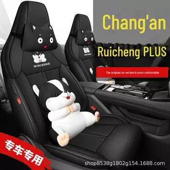 2023 Changan Ruicheng PLUS 1.5T дышащий тканевый чехол для сиденья автомобиля с милым мультяшным дизайном Standard Edition