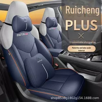2023 Changan Ruicheng Plus All-Season Full Surround Seat Protector Full Car Five-seat Standard Version