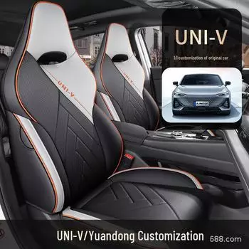 2023 Changan Univ 1.5T/2.0T дышащий всесезонный чехол на сиденье автомобиля Half-pack model, standard version оранжевый/чёрный