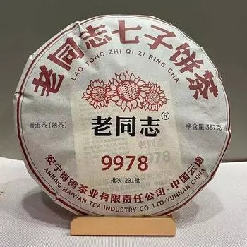 2023 HaiWan 9978 Лао Тонг Чжи Пирог «Старый товарищ спелый пуэр» 357г