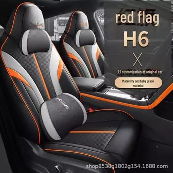 «2023 Hongqi H6 Full Surround дышащий чехол и подушка для автомобильного сиденья на все времена года» коралл красный