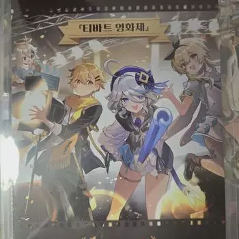 2023 Hoyo Fair Wonshin Merchandise