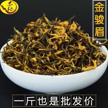 2023 Новый черный чай Jin Junmei Wuyi Good Tea Spring New Top Tea Authentic 250g