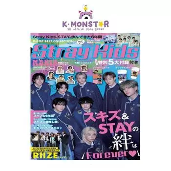 2024.4 K-POP BEST COLLECTION STRAY KIDS Обложка