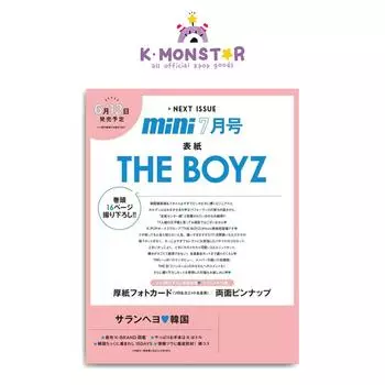2024.7 мини-ОБЛОЖКА JAPAN THE BOYZ