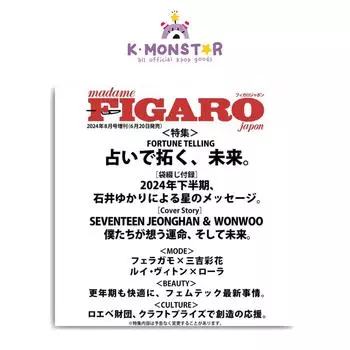 2024.8 мадам Фигаро ЯПОНИЯ СЕМНАДЦАТАЯ ОБЛОЖКА ЧОНХАН И ВОНУ