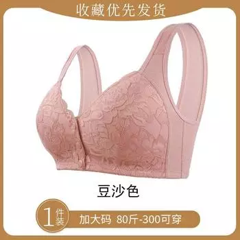 2024 большой размер без стального кольца, сборка, удобная, легкая и дышащая, спереди пряжка, сборка, бюстгальтер, чехол 38/85 абрикосовый