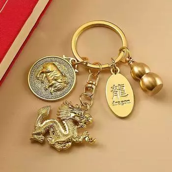 2024 Брелок из чистой латуни Дракон Год Дракона Знаки зодиака Тыква Подвеска Автомобильный брелок для ключей Рюкзак Подвески Сумка Декор
