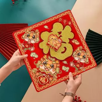 2024 Дракон Год Фу характер дверные наклейки мультфильм милый весенний фестиваль новогодние флокированные наклейки оконное стекло 3D наклейки B