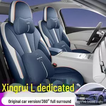 2024 Geely Xingrui L Полностью обтянутый кожаный чехол для сиденья, износостойкий, подходит для всех сезонов Standard Edition, Back Half Package