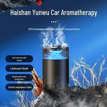 2024 Haishan Yunwu Car Perfume - Ароматерапия и Ароматы для Интерьера Декор 051-Cigarette