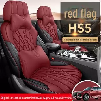 2024 Hongqi HS5 2.0T Qixiang Pro Универсальный всесезонный чехол для сиденья автомобиля Подушка Standard Edition