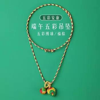 2024 Красочное плетеное веревочное ожерелье браслет браслет древний ручной работы красочный цзунцзы гортензия взрослый слинг для ношения ребенка Style two adult necklace]