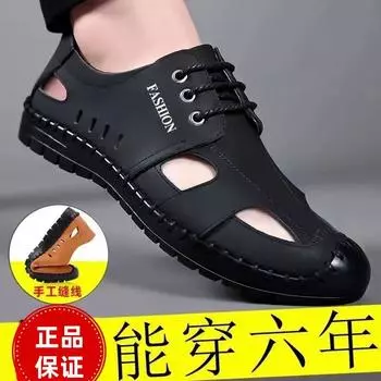 2024 летние мужские сандалии из мягкой кожи пляжная обувь двойного назначения повседневные дышащие тапочки для вождения с нескользящей сумкой для головы верхняя одежда 39 чёрный