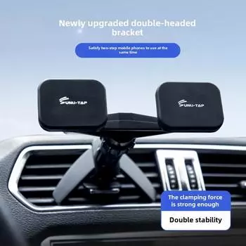 «2024 Магнитный автомобильный держатель для телефона с двумя головками: Надежно удерживает два телефона, идеально подходит для автомобилей с совместным использованием транспортных средств».