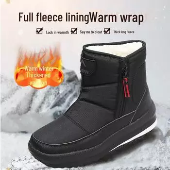 «2024 мужские зимние водонепроницаемые нескользящие ботинки с мягкой подошвой и бархатом для снега» 42 чёрный