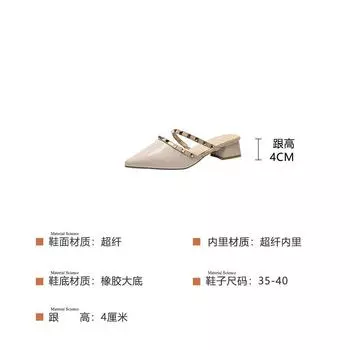 2024 new cool slippers women s summer outer wear thick heel half bag head pointed slippers rivet temperament women s shoes Y81-1 35 чёрный
