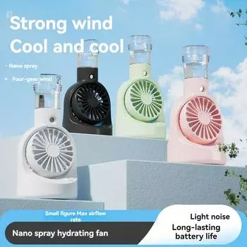 2024 new spray fan small desktop humidifying fan student dormitory small fan gift four gear wind spray белый