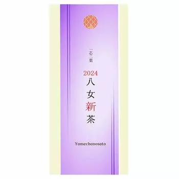 2024 New Tea Yame Tea Sencha 100g Yame Tea no Sato SS-20 (Purple)