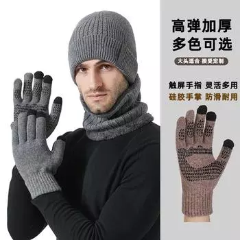 2024 новая утолщенная мужская вязаная шапка шарф перчатки трехкомпонентная зимняя защита ушей теплый чехол серый