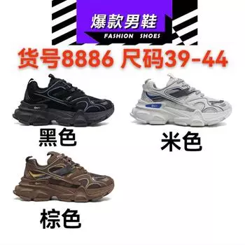 2024 новые мужские туфли новые повседневные универсальные спортивные и развлекательные туфли, популярная модная обувь 8886 39 чёрный