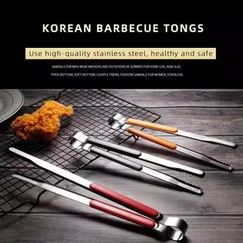 2024 Новые щипцы для барбекю из нержавеющей стали, многофункциональные щипцы для еды, хлеба, барбекю, кухонные принадлежности, аксессуары, утварь