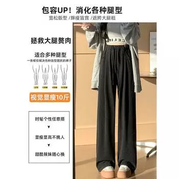 2024 новые широкие брюки женские йо-йо ткань (полоски клейкого риса) весенне-осенние свободные спортивные брюки с высокой талией из клейкого риса S