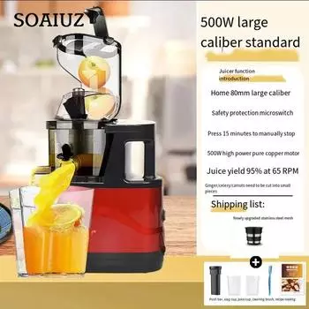 2024 Новые соковыжималки 7-дюймовая медленная соковыжималка холодного отжима с большим загрузочным желобом Соковыжималки холодного отжима для овощей и фруктов EU красный