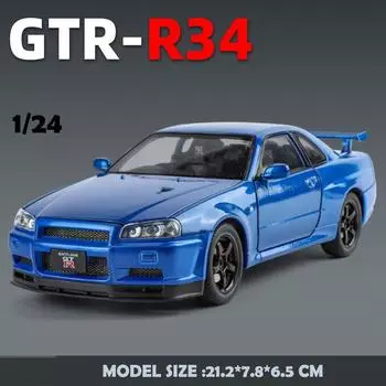 2024 Новый 1/24 Nissan Skyline GTR-R34 Форсаж Модель легкосплавного автомобиля Звук Свет Коллективный Миниатюрный литой игрушечный автомобиль Подарок для мальчика синий