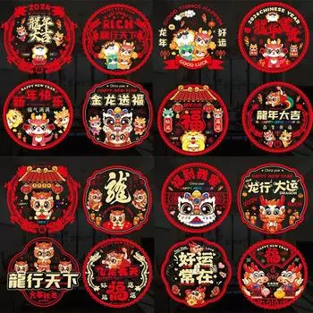 2024 Новый год благословение двери наклейки украшения весенний фестиваль комната креативные наклейки на окна