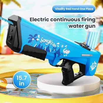 2024 Новый полностью электрический водяной пистолет, детская автоматическая игрушка для хранения воды, летний пистолет, пляжная домашняя игрушка для игры с песком