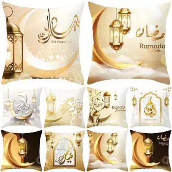 2024 Рамадан Карим домашний декор наволочка диван наволочка исламская мусульманская мечеть декоративная наволочка 40x40cm