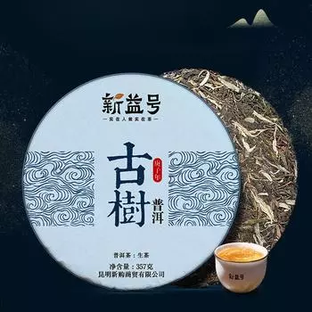 2024 Ранняя весна Древнего дерева Пуэр Сырой чайный пирог Мэнхай Юньнань Чайный торт Цизи