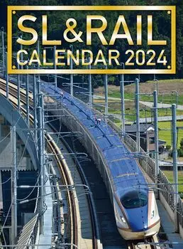 Календарь SL и RAIL на 2024 год ([Календарь])