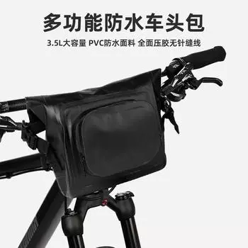 2024 Сумка для велосипедного снаряжения, аксессуары для велосипеда, сумка для хранения, водонепроницаемая сумка, сумка для горного велосипеда, сумка на переднюю балку, сумка для велосипеда 3.5L
