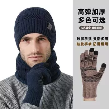 Зимняя новая утолщенная мужская шапка-шарф, перчатки, комплект из трех частей для велоспорта, нескользящая защита ушей, вязаная шапка серый