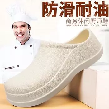 2025 большой размер поварской обуви всесезонные повседневные мужские туфли черные кухонные рабочие туфли для улицы с одной педалью дождевые туфли мужские 40 чёрный