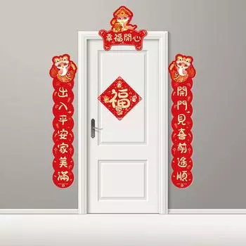 2025 год Змеи китайский праздник весны куплеты набор благоприятных украшений для дома и офиса дверная наклейка B