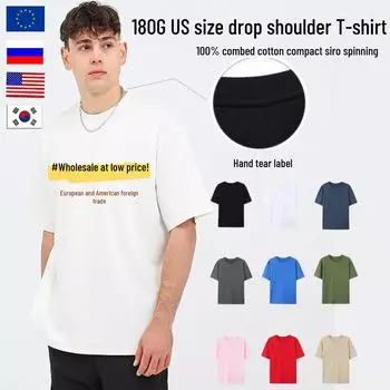 2025 Мужская футболка свободного кроя из чистого хлопка плотностью 180 г — европейские/американские размеры, гребенная/плотная пряжа Siro Spun, короткие рукава XXL
